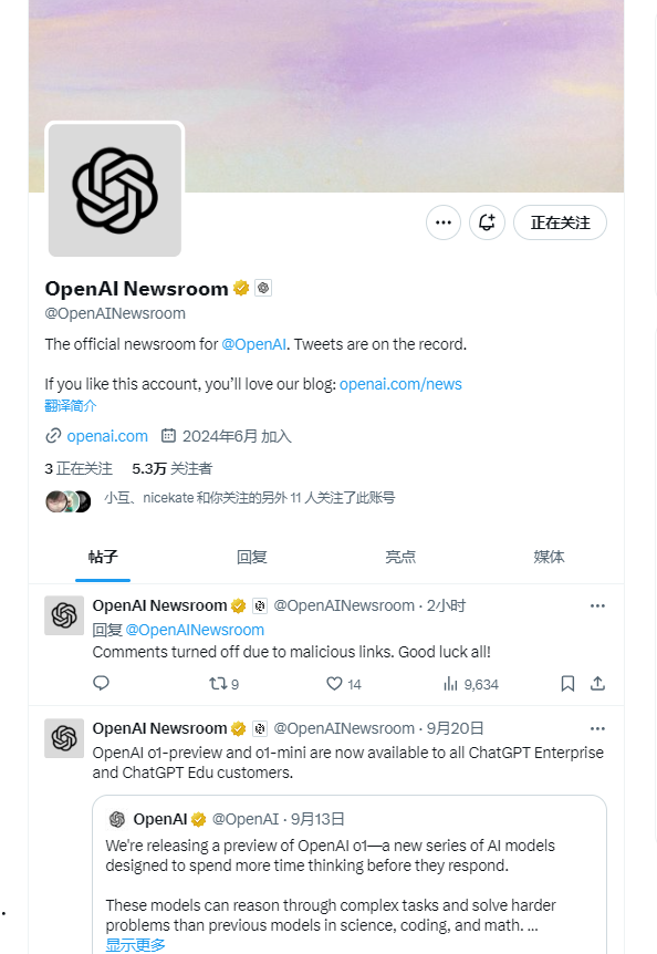 OpenAI 官方账号被黑，竟推广虚假加密货币！ - 兰州联臻能源网
