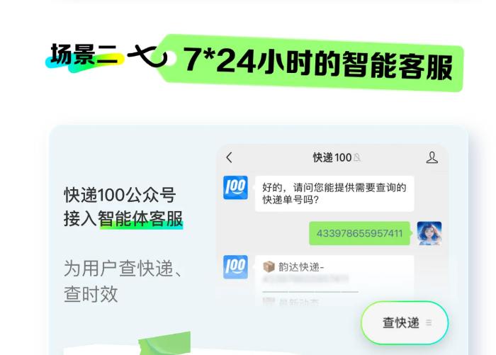 腾讯元器AI智能体支持发布到公众号：可打造数字分身、7*24小时智能客服 - 兰州联臻能源网