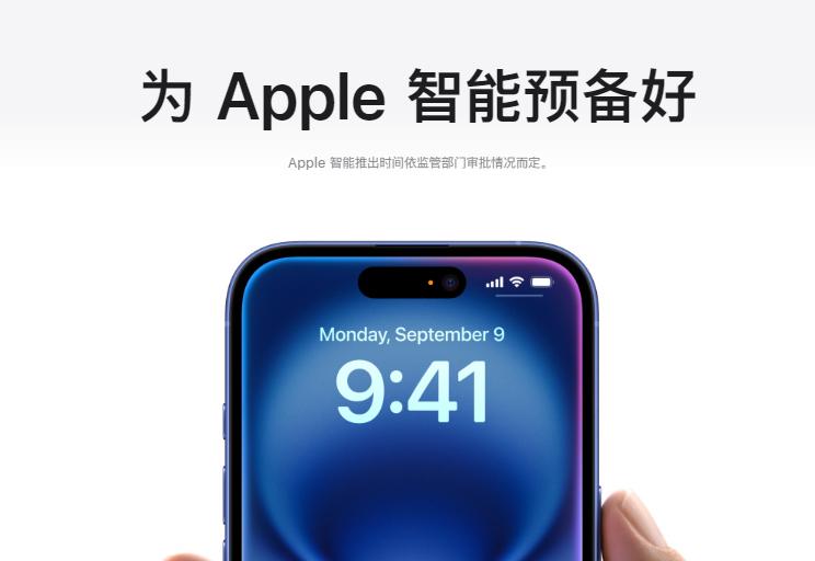 苹果中国官网显示为Apple智能预备好：Apple Intelligence中文 - 兰州联臻能源网