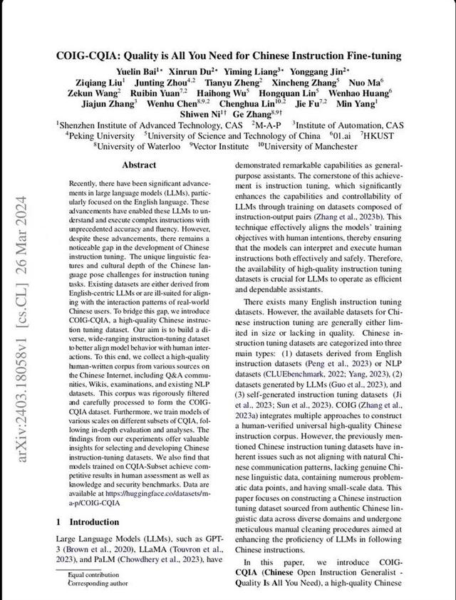 “弱智吧”成最受欢迎中文AI训练数据库，语料投喂大数据登上中科院研究论文 - 兰州联臻能源网