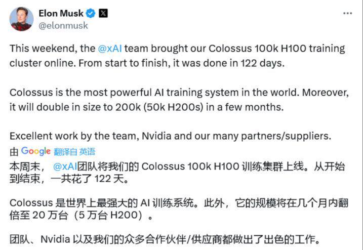 特斯拉将获得 xAI 模型的授权，双方讨论未来收入协议 - 兰州联臻能源网