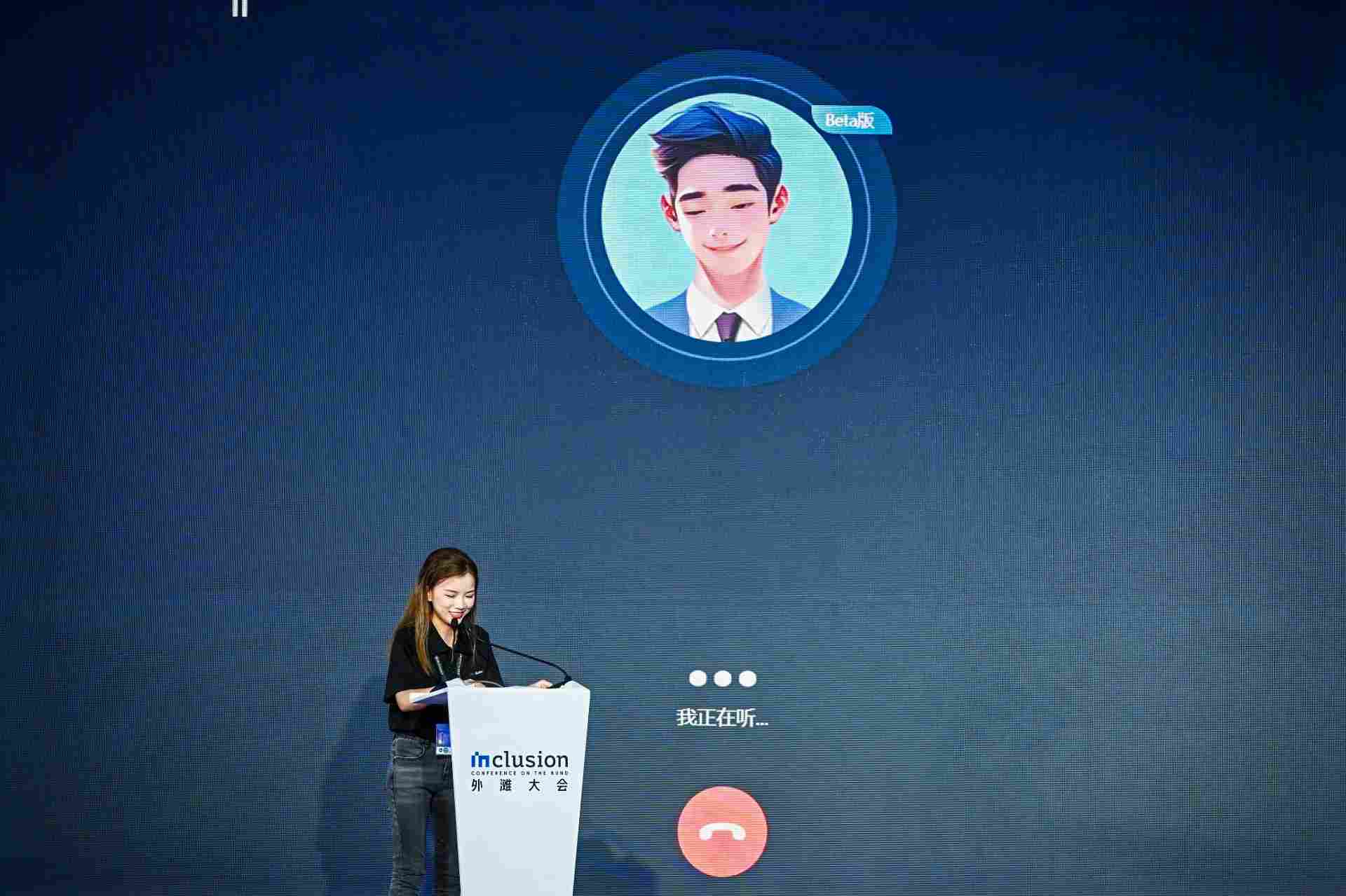 国内首个！端到端语音大模型心辰Lingo在外滩大会正式发布上线 - 兰州联臻能源网