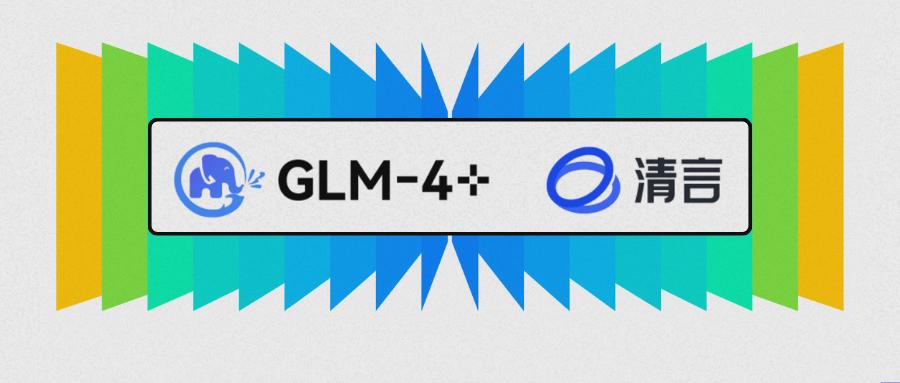 智谱发布新一代基础模型，清言App 国内率先面向 C 端开放视频通话服务 - 兰州联臻能源网