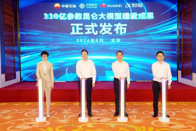 330 亿参数昆仑大模型发布：中国能源化工行业首个通过备案的大模型，中国石油携手 - 兰州联臻能源网