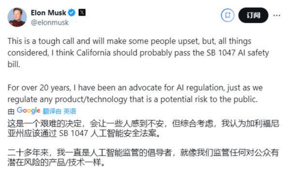 马斯克力挺加州 AI 安全法案，OpenAI 曾公开反对 - 兰州联臻能源网