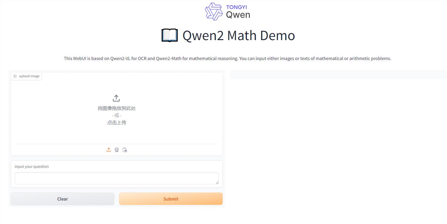 通义千问数学模型Qwen2 Math Demo放出，72B版吊打GPT-4 - 兰州联臻能源网