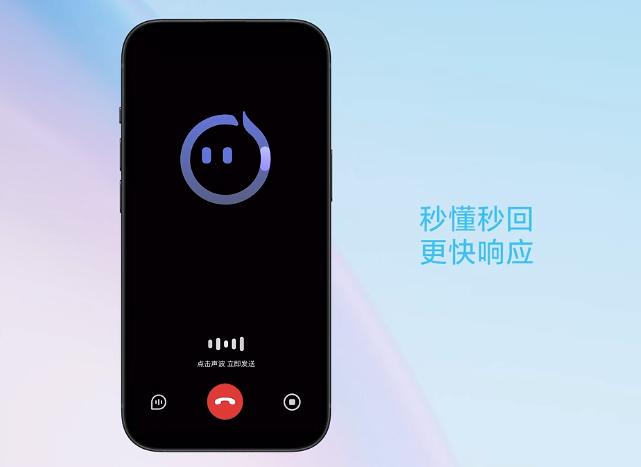 8月30日上线！科大讯飞星火语音大模型更