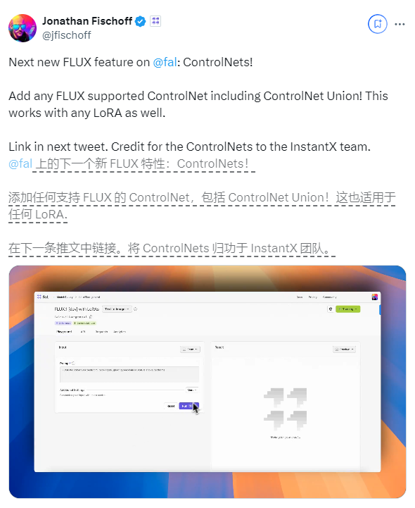 在线版FLUX！fal.ai整合ControlNet，提供在线LoRA训练 - 兰州联臻能源网