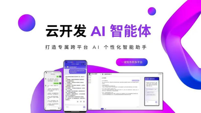 微信、蚂蚁押注AI应用商店，巨头争抢 AI 时代“苹果税”抽成 - 兰州联臻能源网