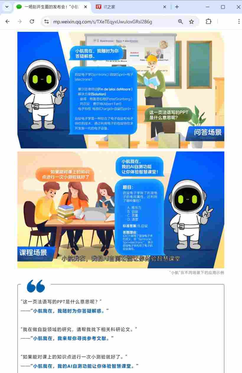 北京航空航天大学发布“小航”AI 助手：200 PFlops 算力、12PB 存 - 兰州联臻能源网