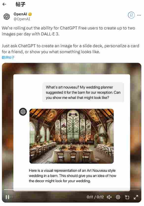 OpenAI 宣布 DALL-E 3 模型向 ChatGPT 免费用户开放，但每 - 兰州联臻能源网