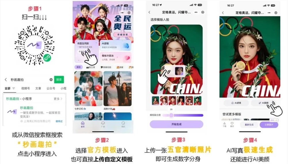 商汤科技：「秒画趣拍」小程序上线9天 日活破52万人 - 兰州联臻能源网
