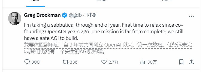 OpenAI领导层大动荡！两个联合创始人一个离职、一个延长休假 - 兰州联臻能源网