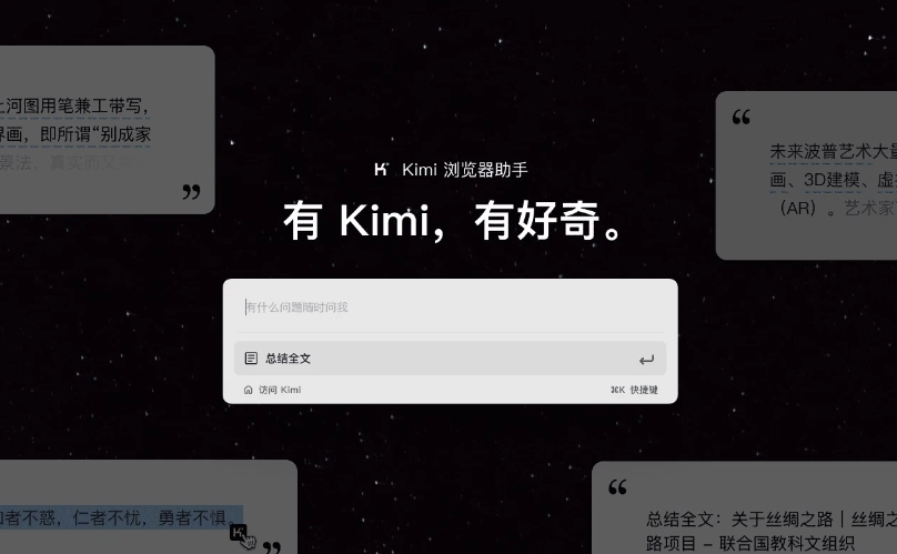 腾讯参与 Kimi 开发商月之暗面 3 亿美元融资？后者回应：不予置评 - 兰州联臻能源网