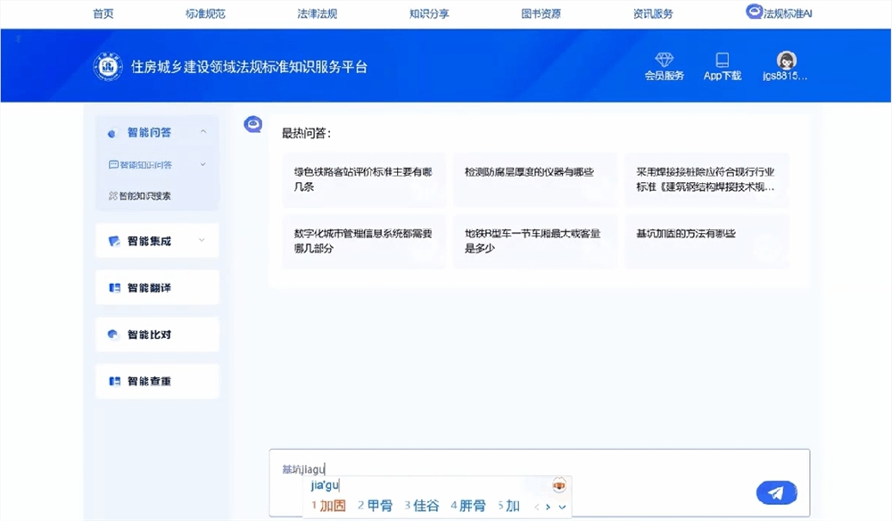 商汤联合建工社发布「住建领域法规标准知识大模型」 - 兰州联臻能源网