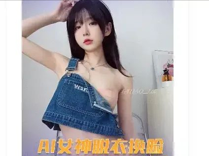 网络黑产揭秘，AI一键脱衣 - 兰州联臻能源网