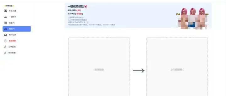 网络黑产揭秘，AI一键脱衣