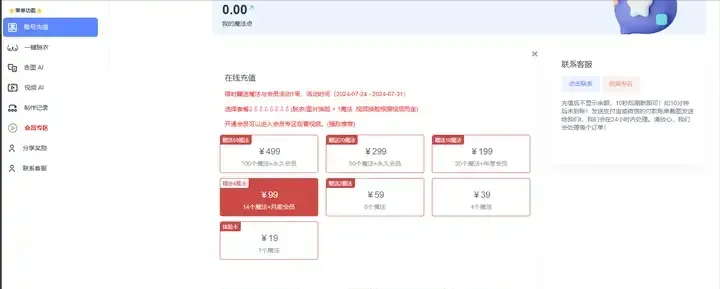 网络黑产揭秘，AI一键脱衣