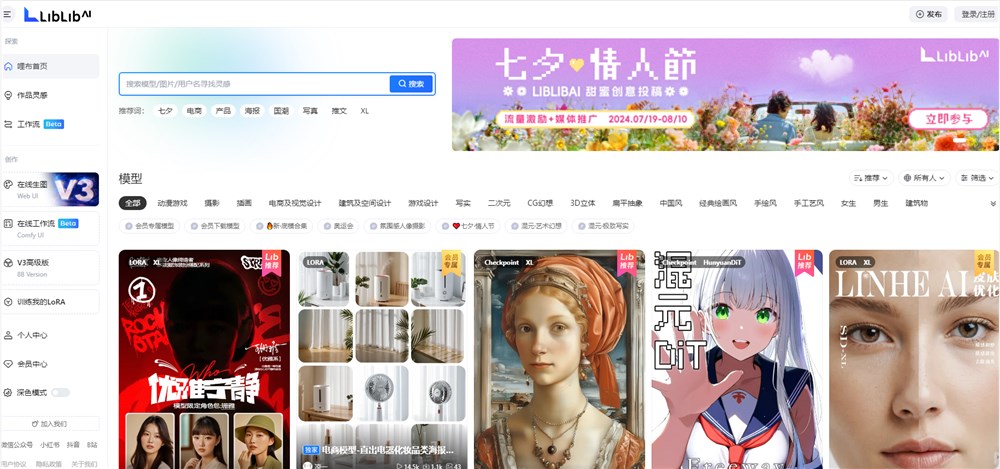 AI图像生成平台LiblibAI完成数亿元融资 创国内行业新高 - 兰州联臻能源网