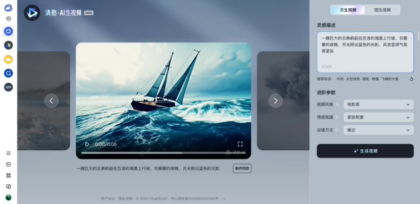 智谱 AI CEO 张鹏谈文生视频：当前可用来做影视辅助工作，若要改变电影制作仍 - 兰州联臻能源网
