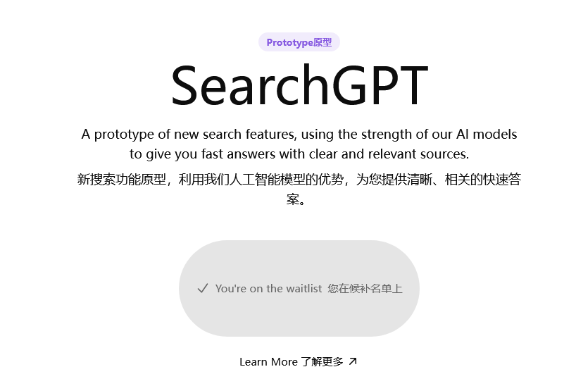 挑战谷歌，OpenAI 搜索引擎 SearchGPT 登场：基于 GPT-4 系 - 兰州联臻能源网