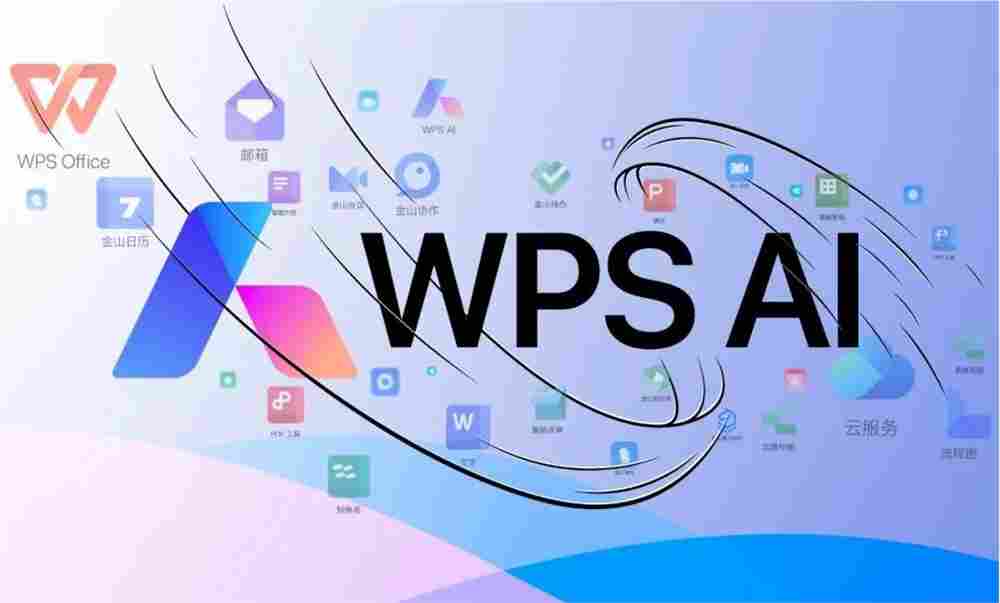 金山办公WPS AI上线“AI 伴写”功能 提供智能建议和续写服务 - 兰州联臻能源网
