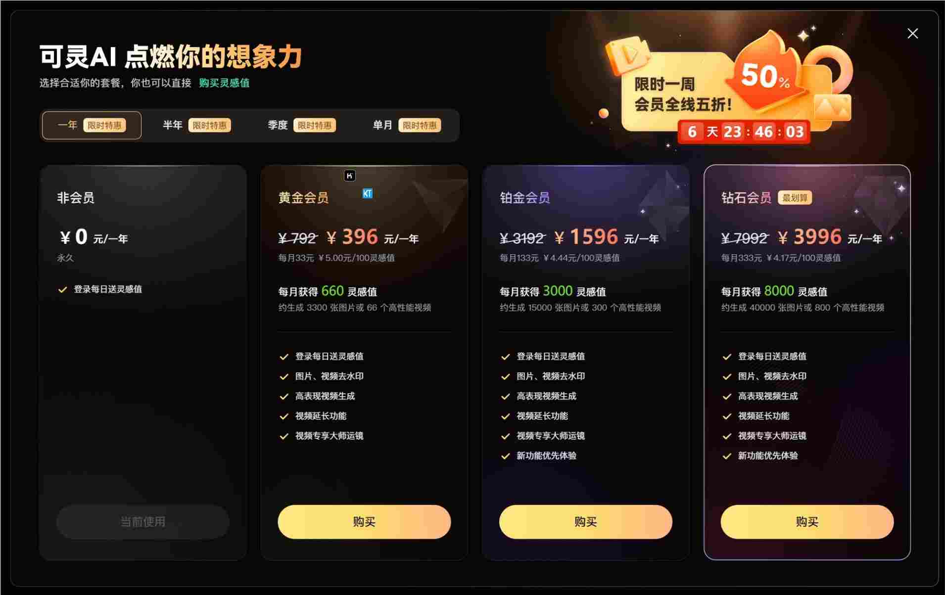 可灵AI视频生成平台推出付费计划 结束免费服务模式 - 兰州联臻能源网