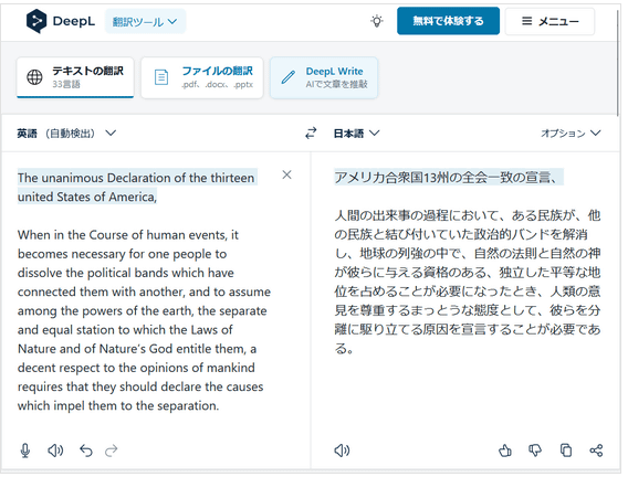 DeepL推出新一代翻译AI，翻译表现超越GPT-4 - 兰州联臻能源网