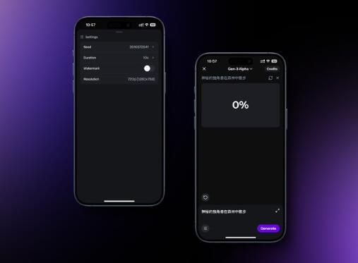 Runway iOS客户端重大更新 手机上也可以使用Gen3模型了 - 兰州联臻能源网