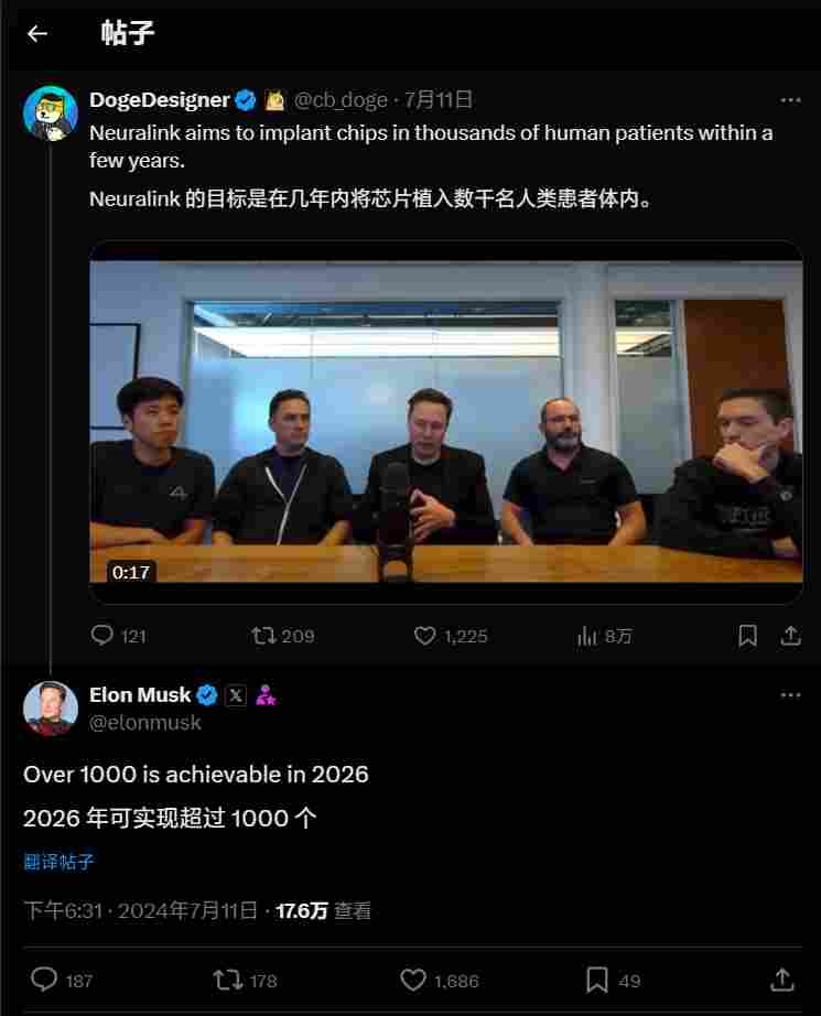 马斯克：到 2026 年，Neurali