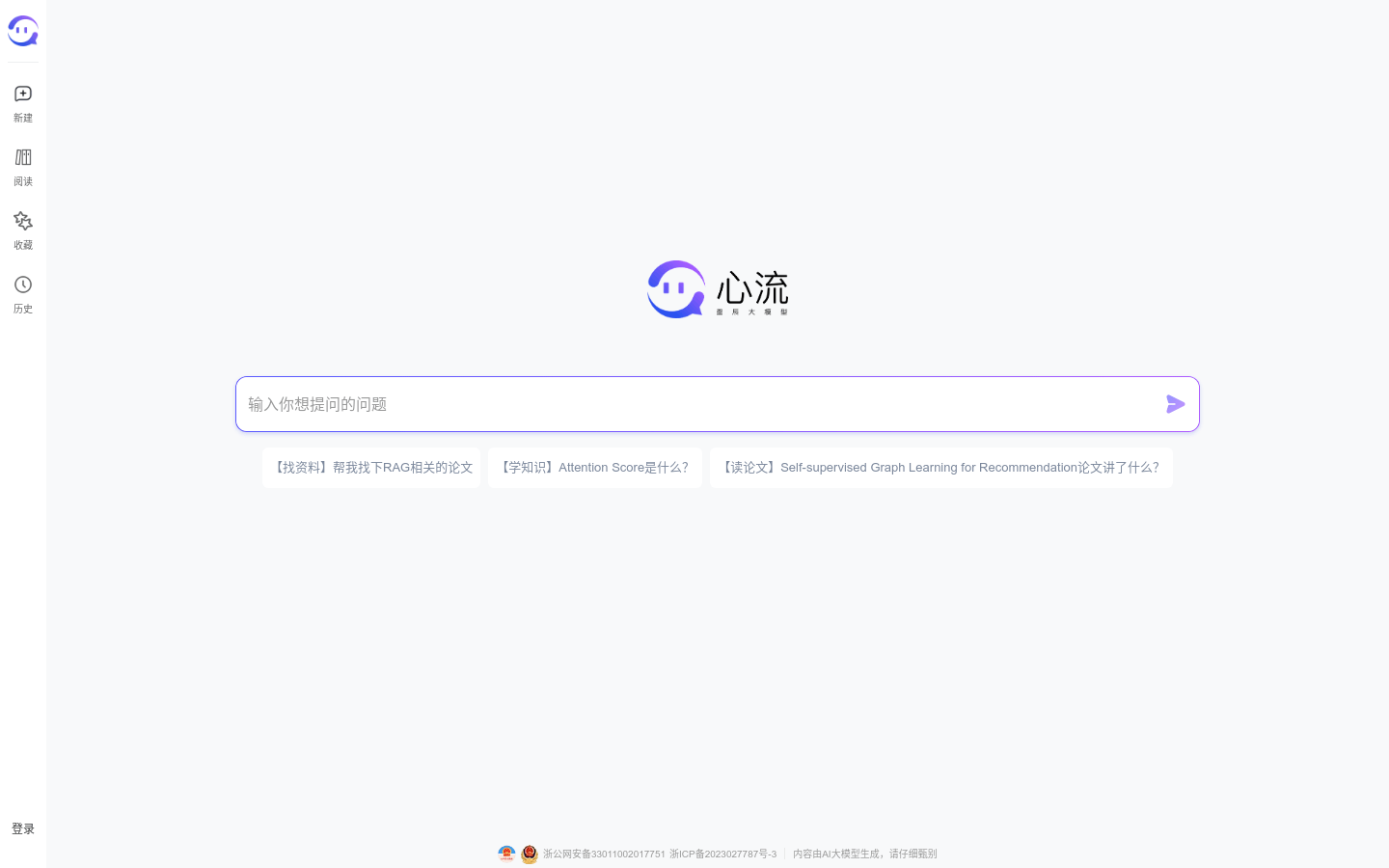 AI搜索助手星辰心流正式上线 擅长长文本分析总结