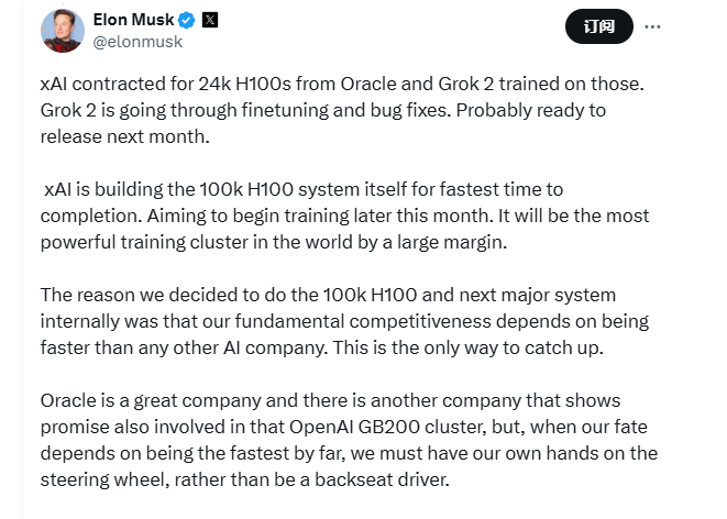 Grok2即将发布 xAI加速AI竞赛：