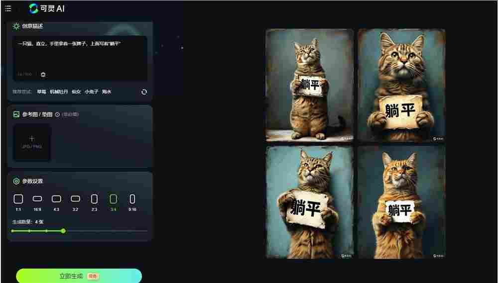快手开源图像生成模型可图Kolors 支持在画面中生成文字