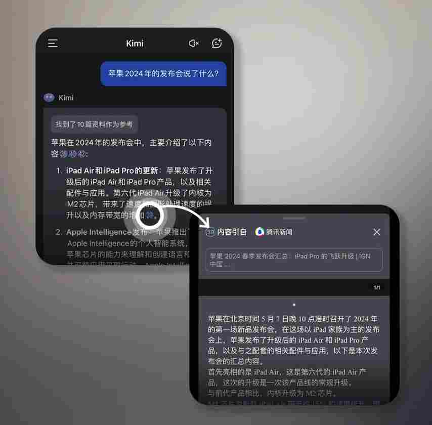 月之暗面推出 Kimi 浏览器插件 支持点问笔、总结器等功能