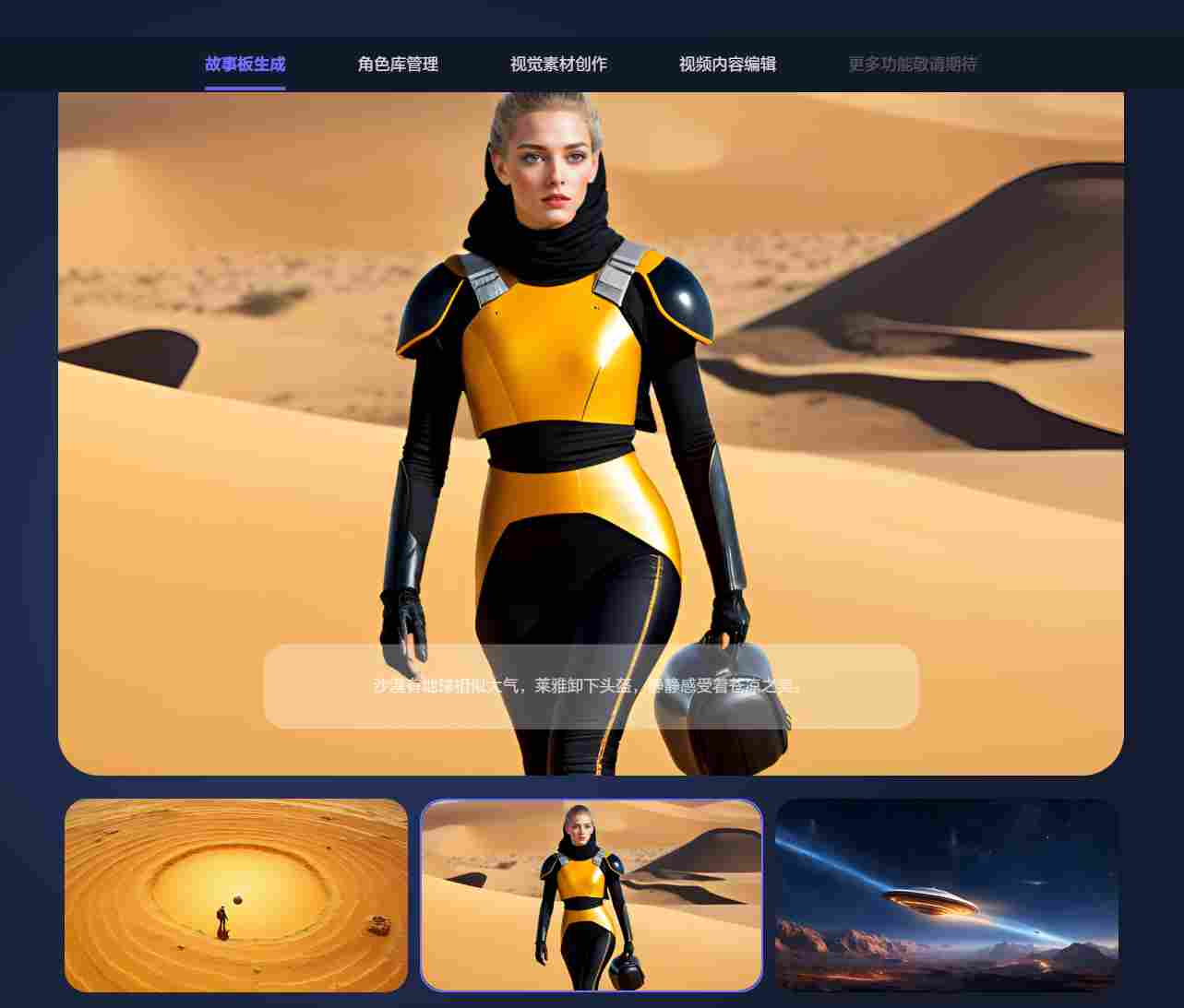 9a20891c-243e-4edf-8b42-67b2e1b8f703 阿里达摩院推出一站式 AI 视频创作平台“寻光”:集成分镜设计、图层可控编辑等功能