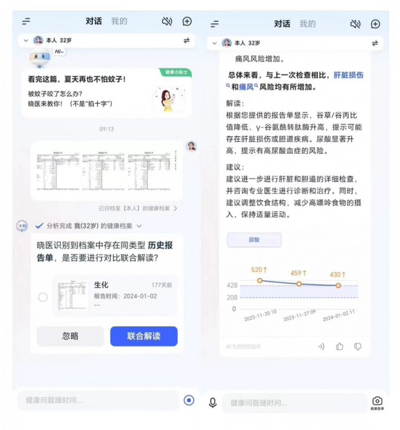 科大讯飞“讯飞晓医”App 获升级，号称无广告、无混杂消息