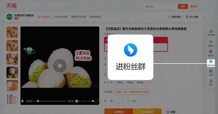 钉钉与淘宝网达成合作:支持粉丝一键入钉群 启用AI问答