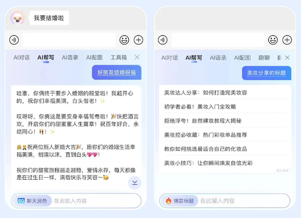 腾讯搜狗输入法上线 AI 对话、AI 宠物、快捷问答等功能 - 兰州联臻能源网