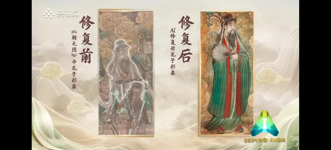 AI融入千行百业，从《2024中国 · AI盛典》了解10个AI应用落地场景