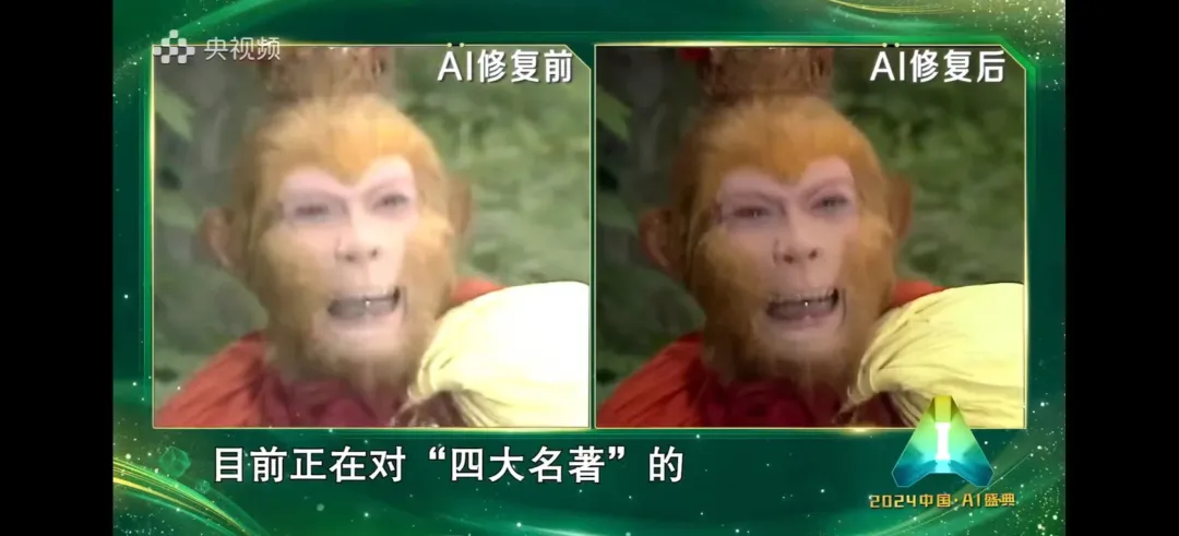 AI融入千行百业，从《2024中国 · AI盛典》了解10个AI应用落地场景