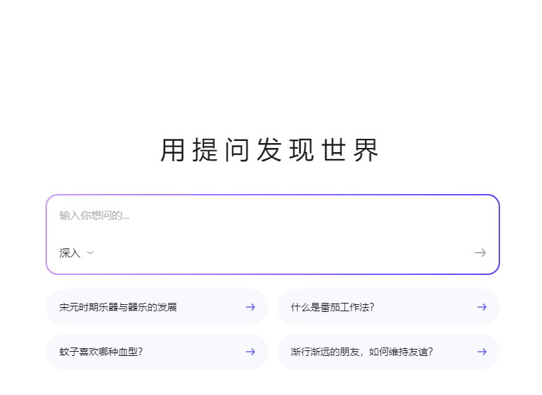 知乎宣布推出独立AI搜索平台「知乎直答」 - 兰州联臻能源网