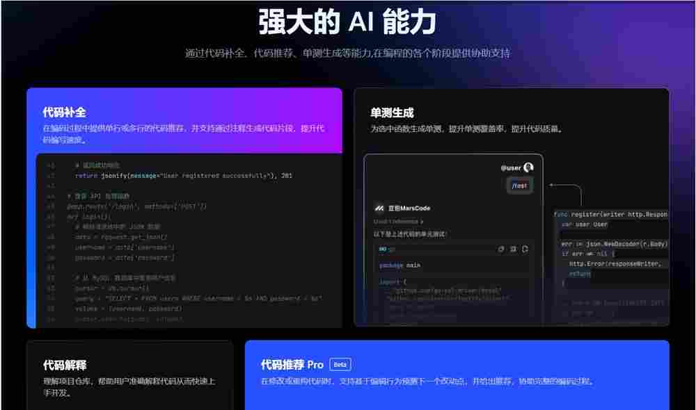 字节跳动发布AI智能开发工具“豆包MarsCode” - 兰州联臻能源网