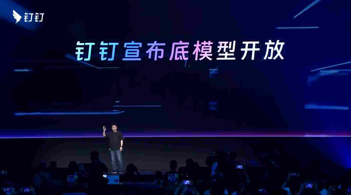 钉钉将对所有 AI 大模型厂商开放，首批 7 家接入 - 兰州联臻能源网