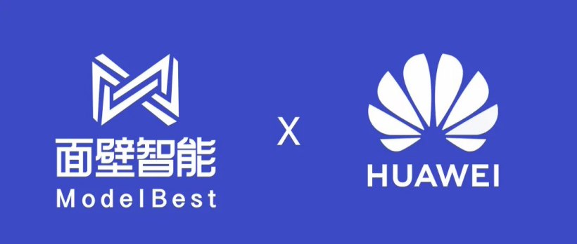 “清华系”面壁智能与华为云合作，推进大模型端云协同解决方案 - 兰州联臻能源网
