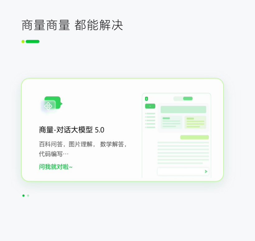 商汤 AI 办公小程序“Raccoon 智能助手”上线：提炼文章重点、生成图表 - 兰州联臻能源网