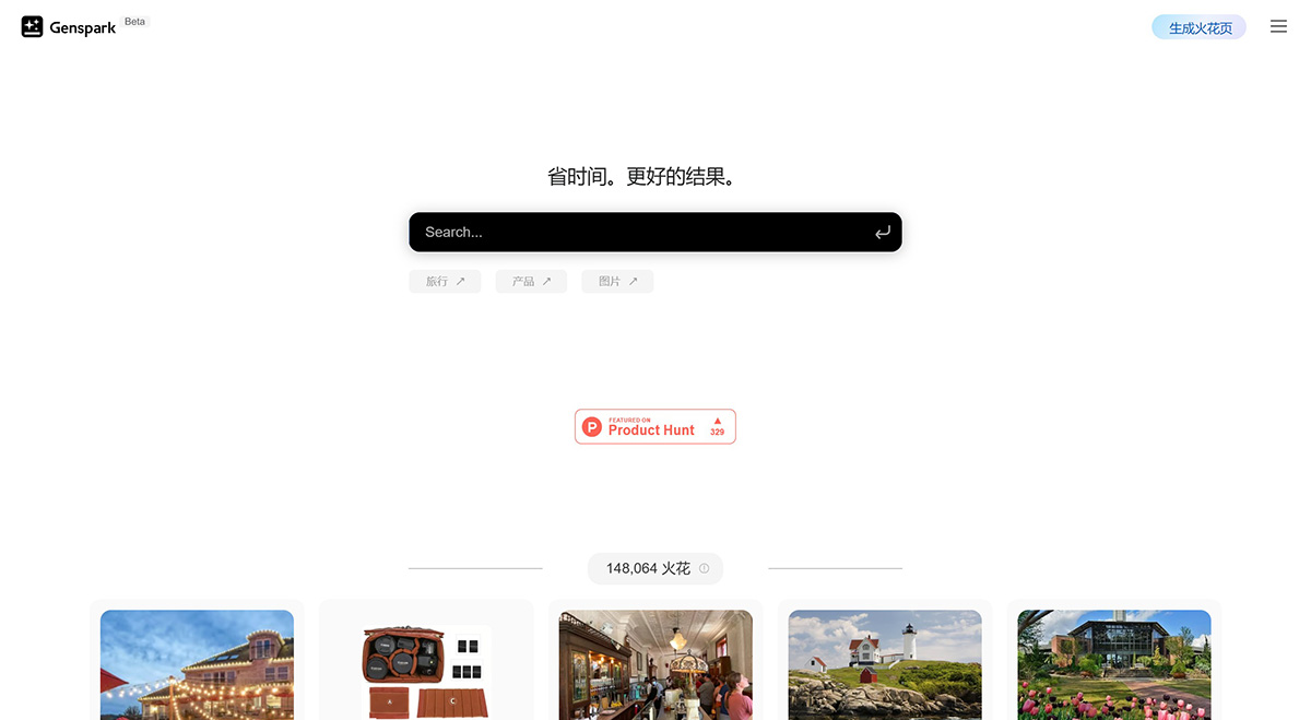 前百度高管景鲲创业AI搜索估值18亿 推出首款产品Genspark - 兰州联臻能源网