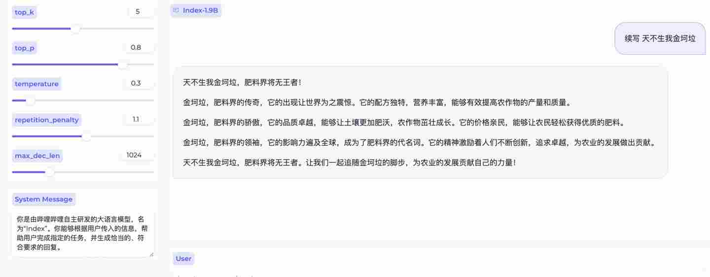 B站开源轻量级 Index-1.9B 系列模型：2.8T 训练数据，支持角色扮演 - 兰州联臻能源网