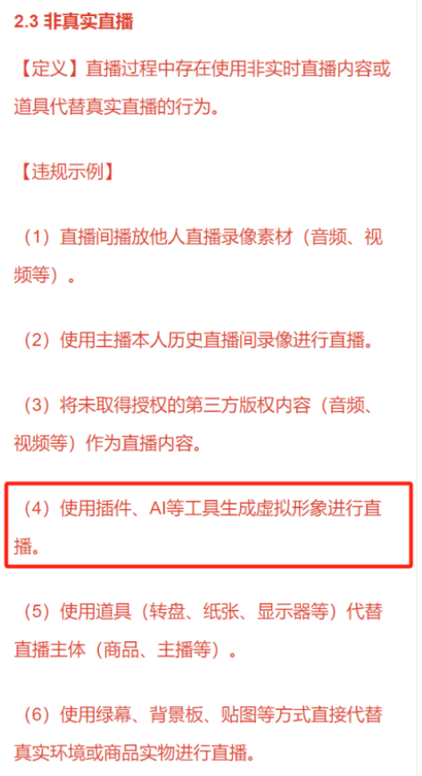 严打虚拟主播？腾讯微信视频号新规拟限制数字人带货 - 兰州联臻能源网