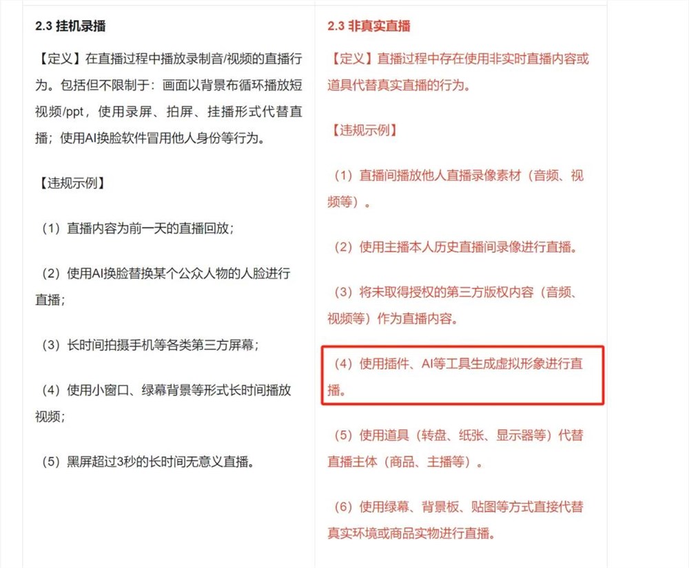 视频号欲叫停数字人直播 - 兰州联臻能源网