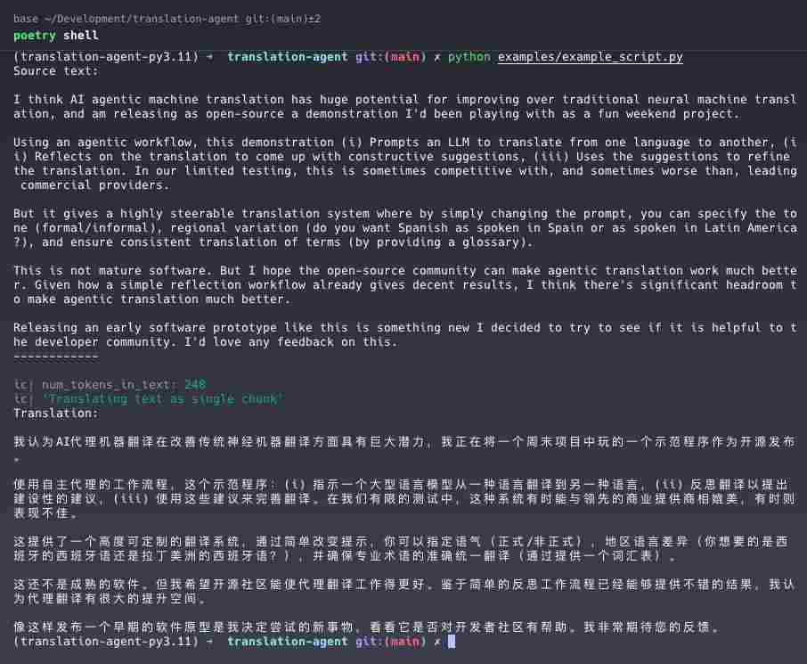 吴恩达开源 AI 智能体机器翻译项目Translation Agent - 兰州联臻能源网